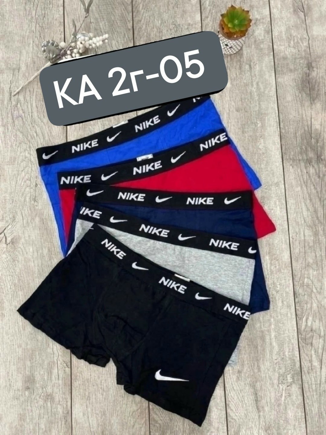 мужские трусы nike,комплект трусов мужских,трусы мужские 5 шт,трусы найк мужские,комплект трусов мужские боксеры