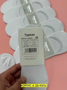 Носки
