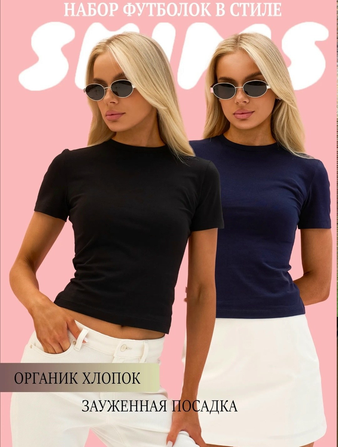 футболки комплект,футболка женская,базовая футболка,облегающая футболка,футболка женская базовая