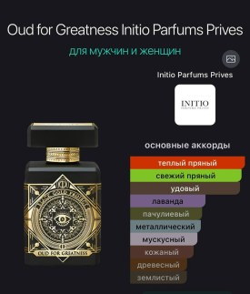 Парфюм