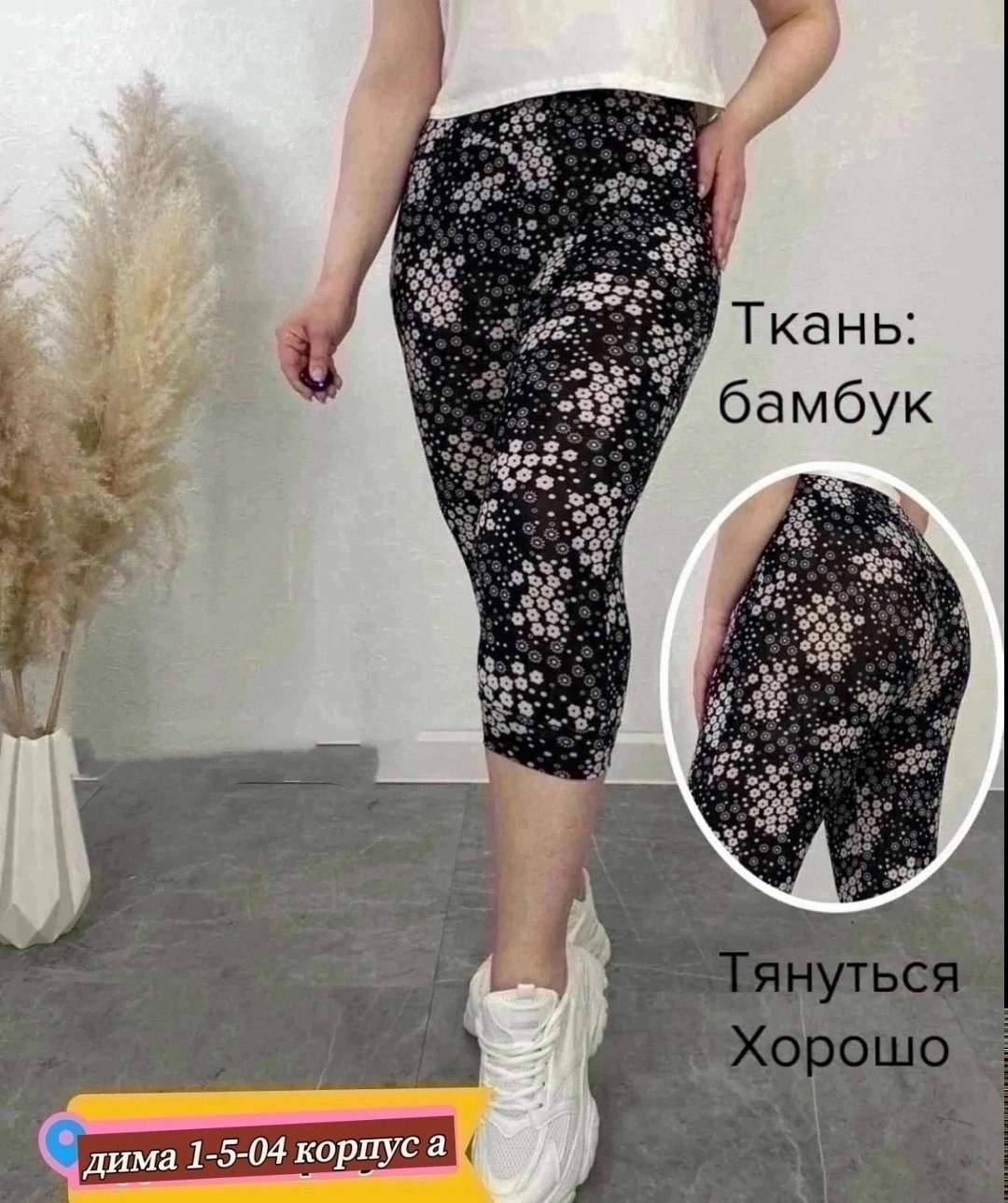 бриджи женские,бриджи женские большие размеры,бриджи капри,женские леггинсы