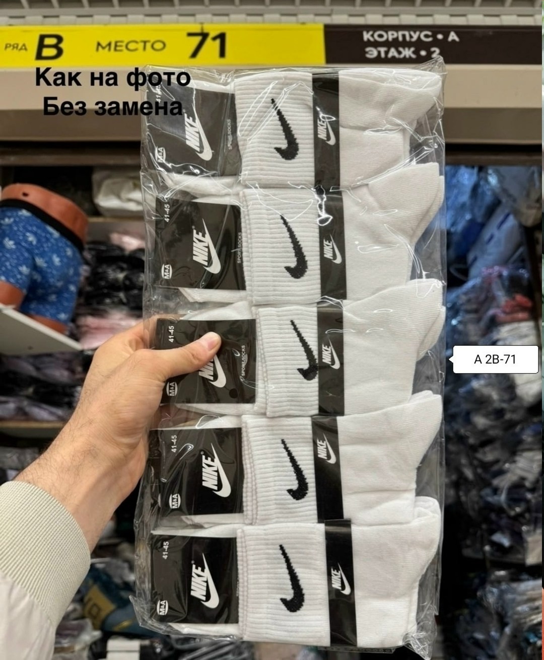 мужские носки nike,носки мужские 10 пар,носки мужские,носки спортивные мужские,высокие носки nike