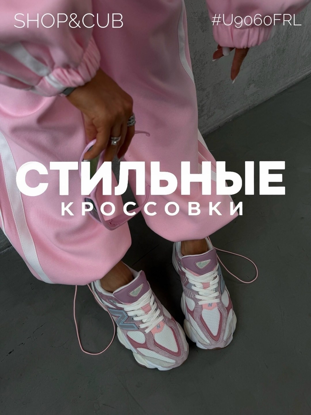 кроссовки женские new balance,кроссовки new balance 9060,женские кроссовки,кроссовки,