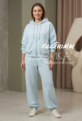 Костюм