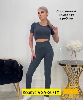 Леггинсы