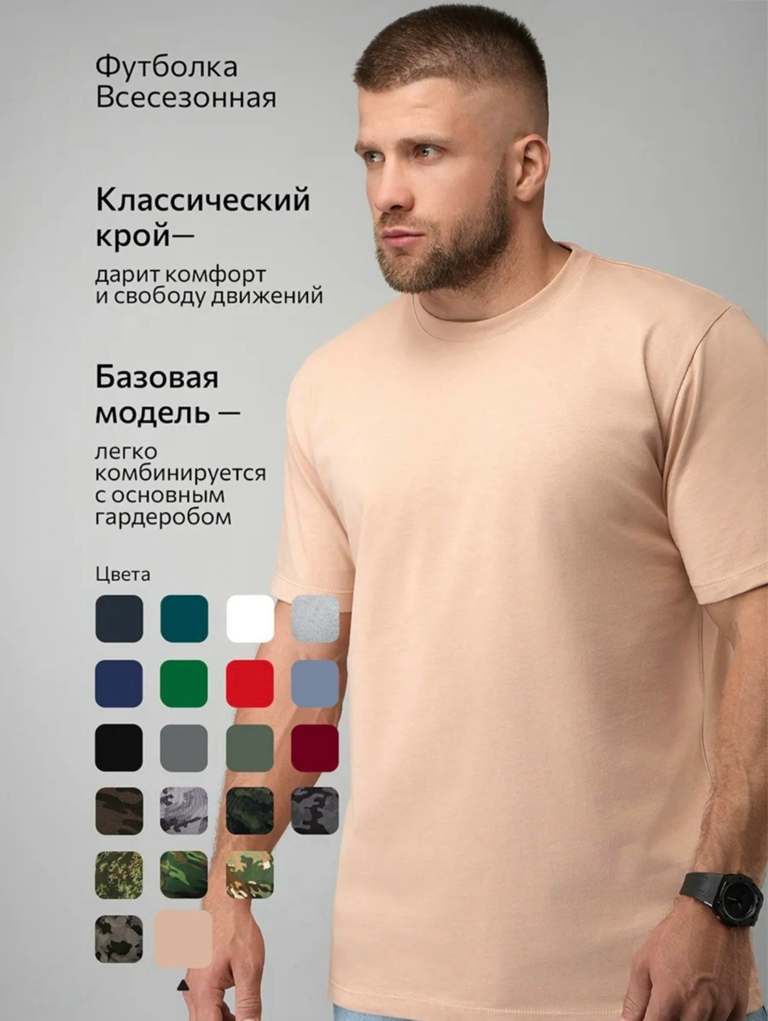 футболка мужская красная,базовая мужская футболка классик красная,футболки базовая,мужская футболка,футболка мужская базовая