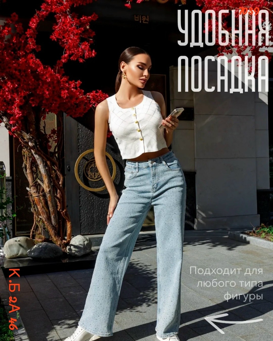 джинсы со стразами,джинсы женские,широкие джинсы,женские джинсы со стразами,джинсы с кристаллами