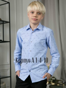 Рубашка