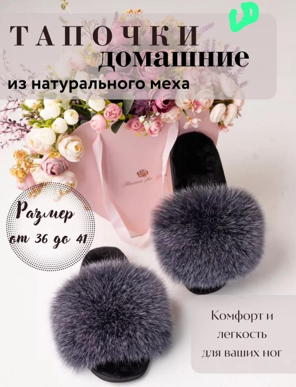 тапочки меховые,тапочки женские меховые,тапочки пушистые,тапочки женские,пушистые шлепанцы