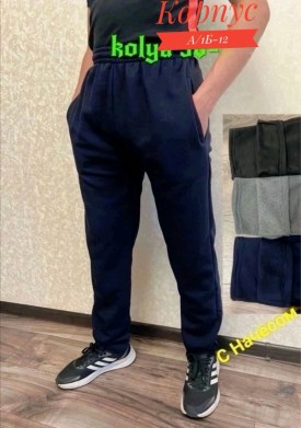 Брюки
