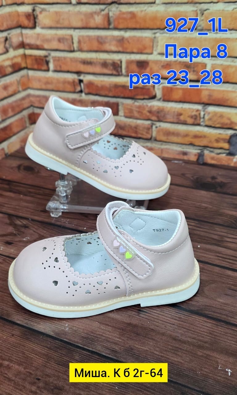 , капитошка,детская ,детские босоножки,босоножки капитошка