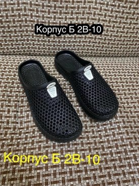 Тапочки