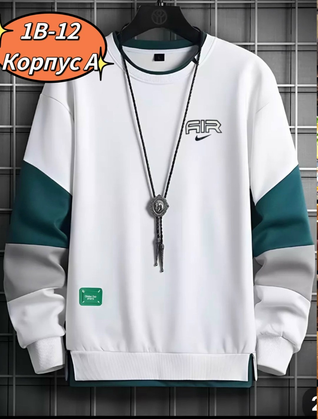 кофта мужская,толстовка в стиле,свитшот мужской модный,кофта мужской модные,толстовки свитшот