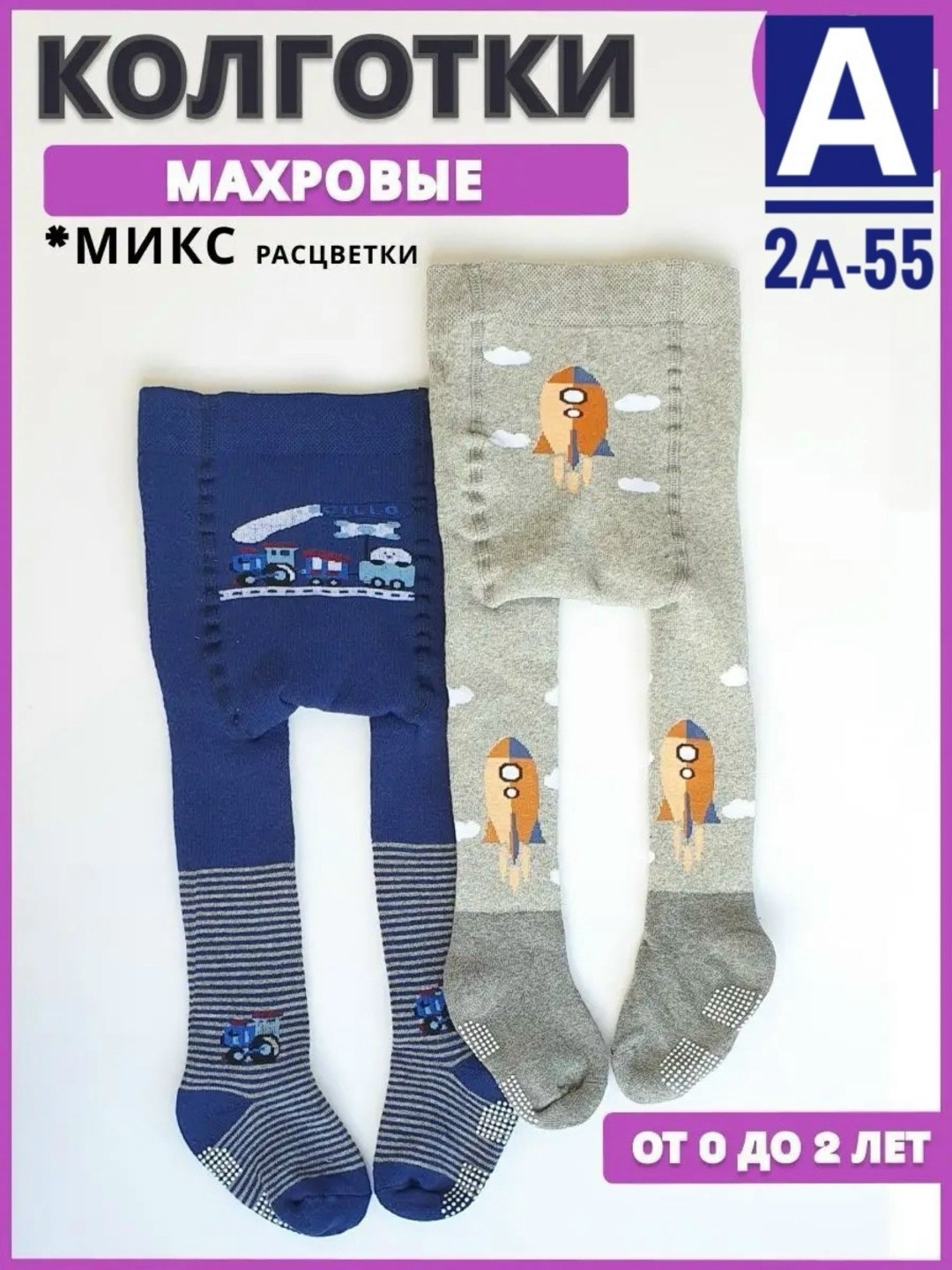 колготки для мальчиков детские,детские колготки,детские теплые колготки для мальчика хлопковые махра набор 3 штуки зувей,колготки детские махровые,колготки для мальчика набор детские хлопковые