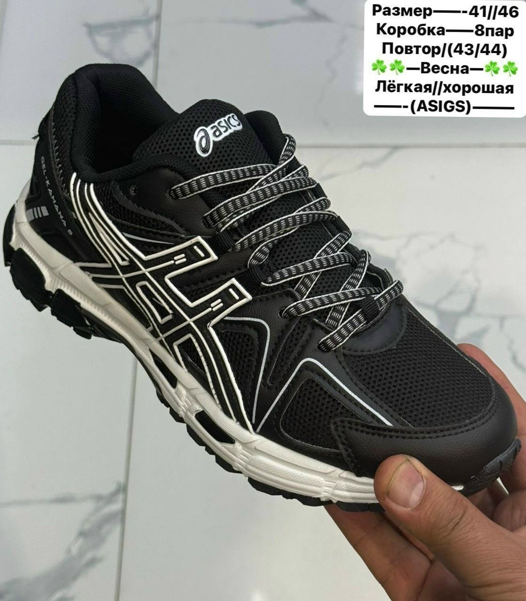 кроссовки asics gel kahana 8,кроссовки мужские asics,кроссовки,кроссовки asics, для бега