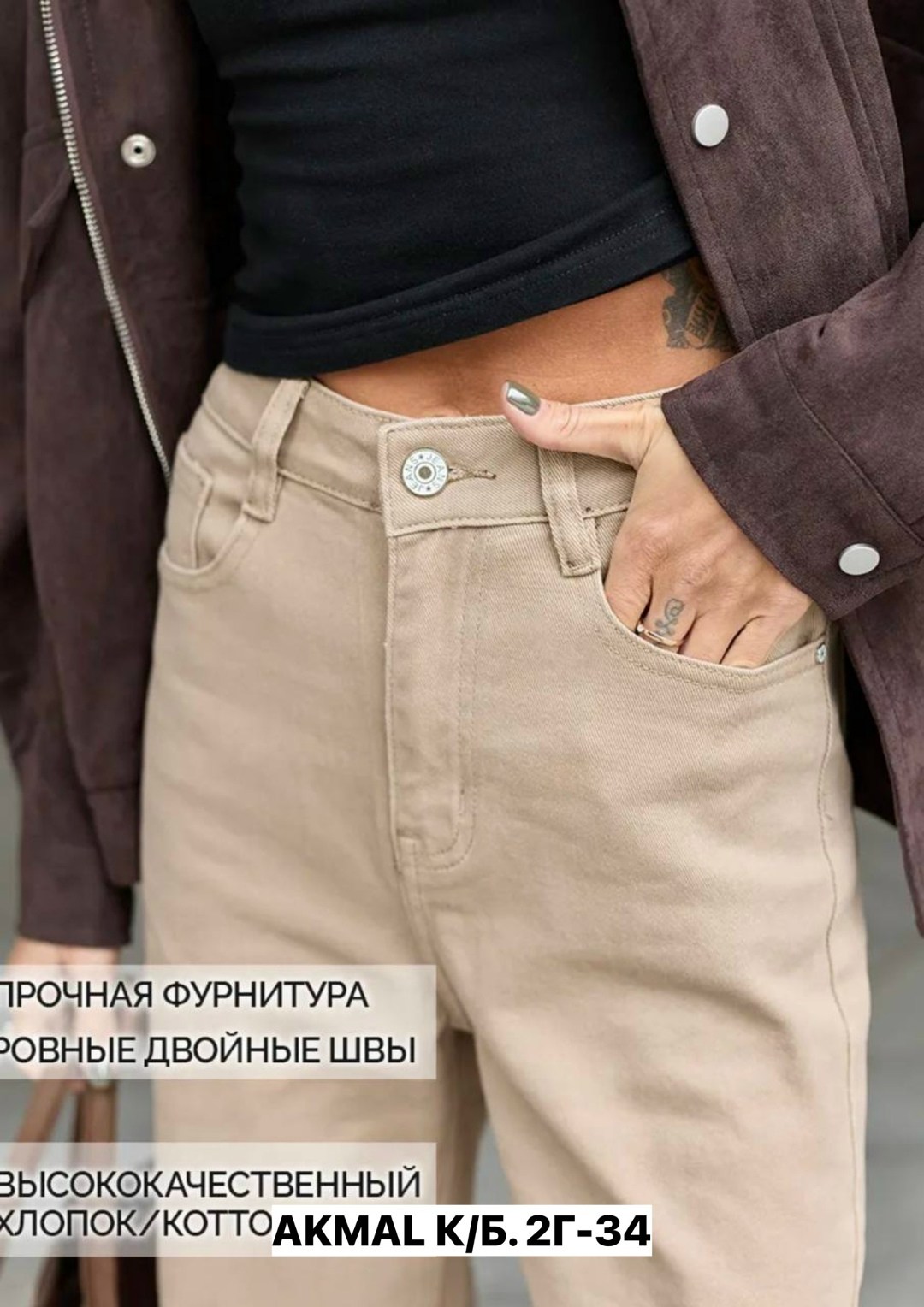 бежевые джинсы палаццо,женские джинсы,бежевые джинсы,широкие женские джинсы,бежевые джинсы женские