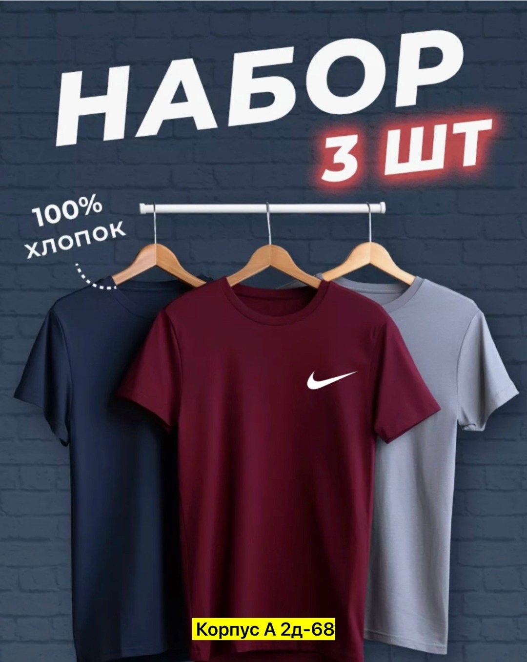футболки мужские набор 3 шт,футболка хлопок набор 3 шт,набор футболок 3 шт,цвета футболок,футболки для мужчин