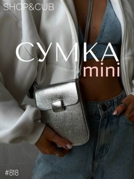 Сумка