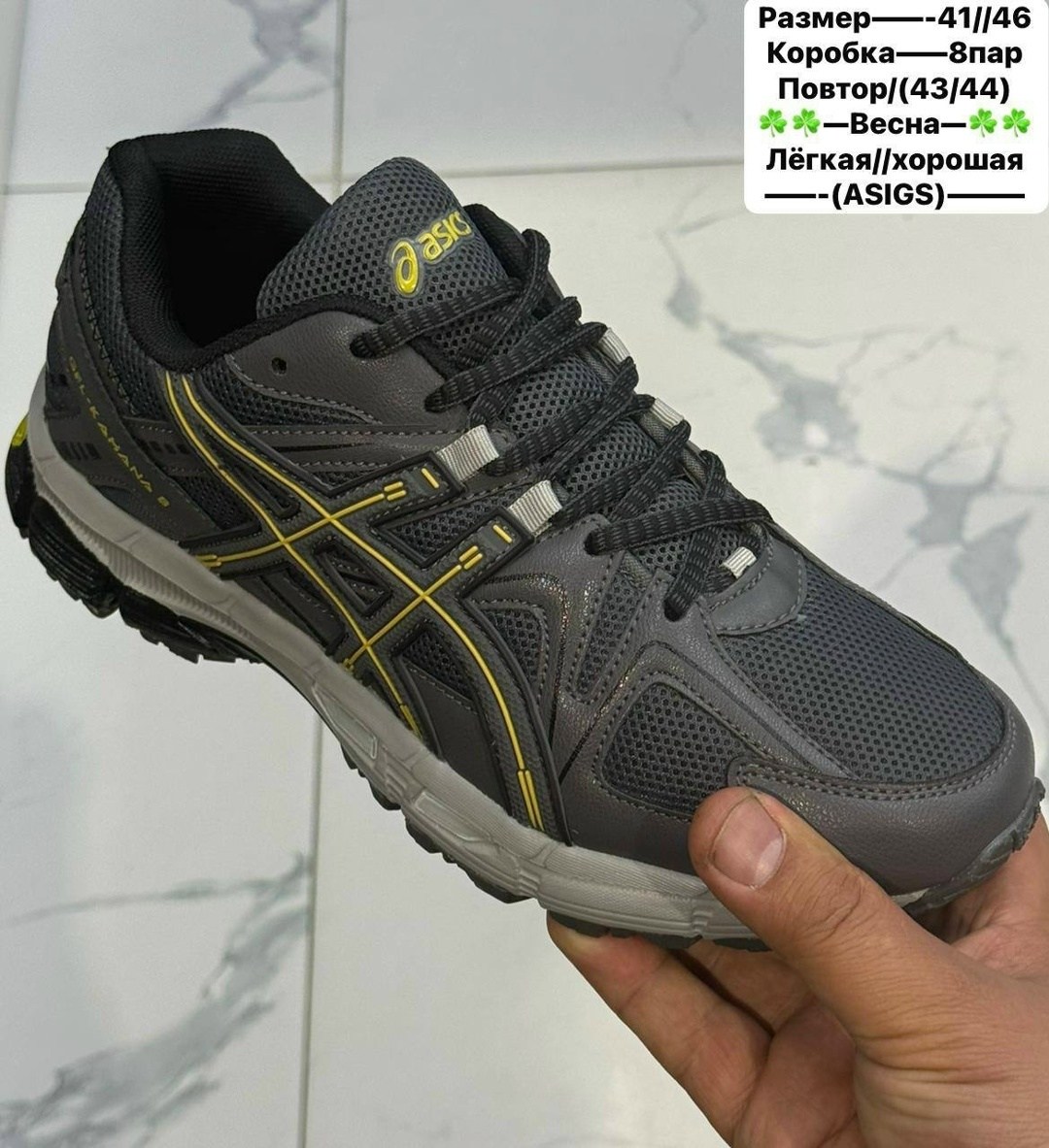 кроссовки asics gel kahana 8,кроссовки мужские asics,кроссовки,кроссовки asics, для бега
