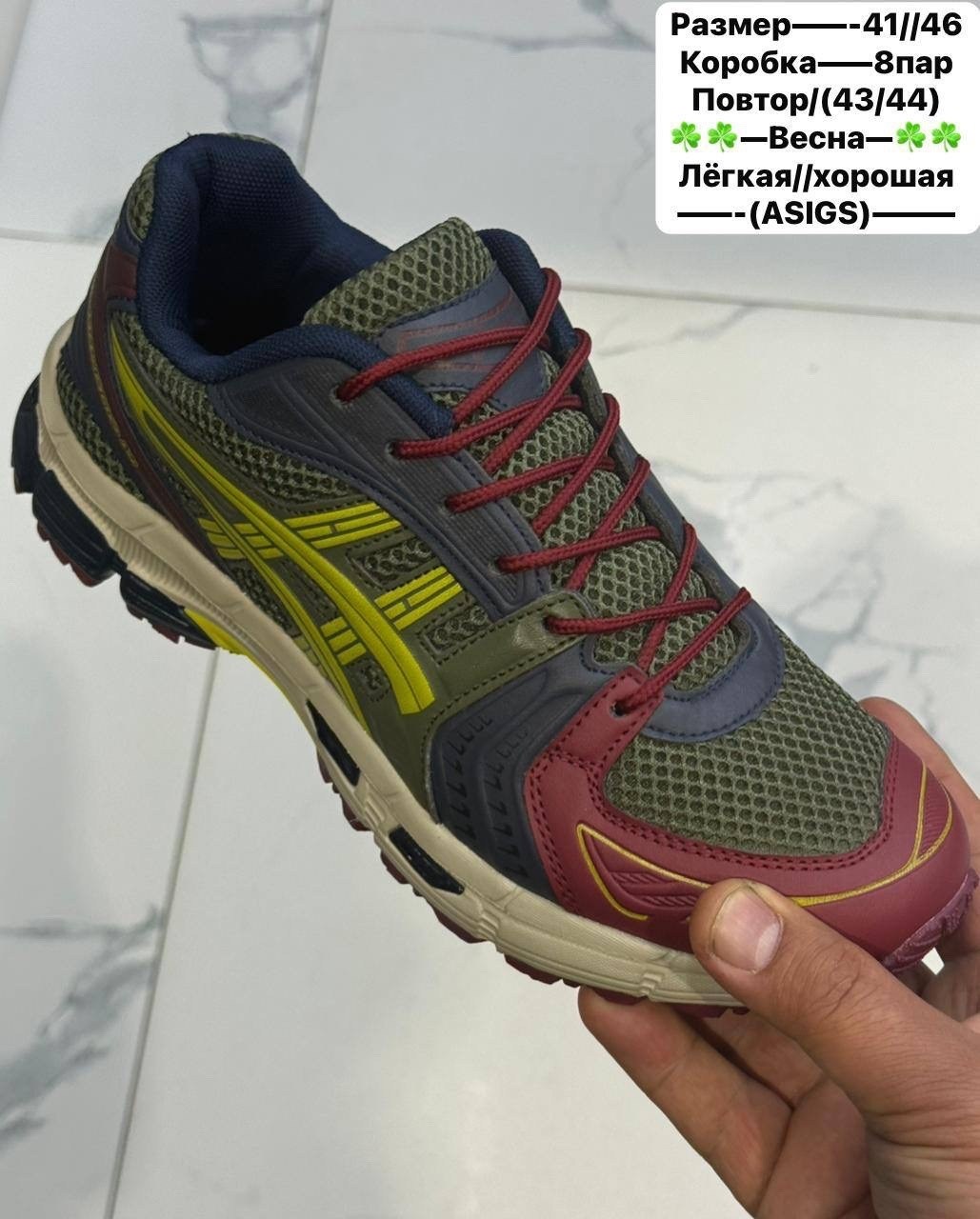 кроссовки asics gel kahana 8,кроссовки мужские asics,кроссовки,кроссовки asics, для бега