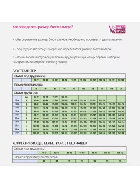 Нижнее белье