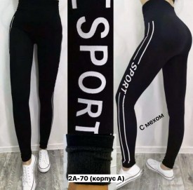 Лосины