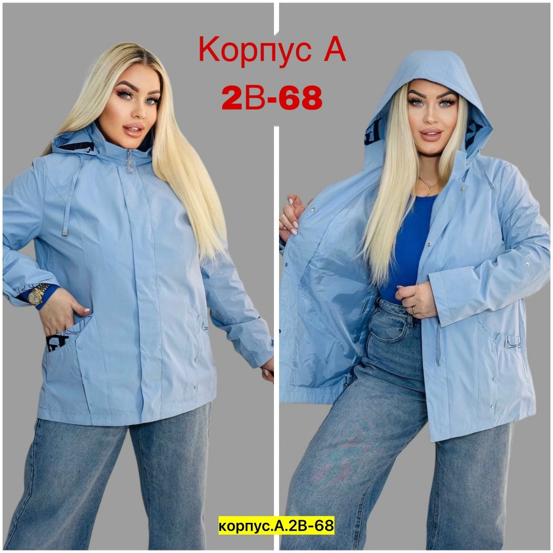 ветровка женская,куртка женская,женская куртка большого размера,ветровка больших размеров весна,ветровка
