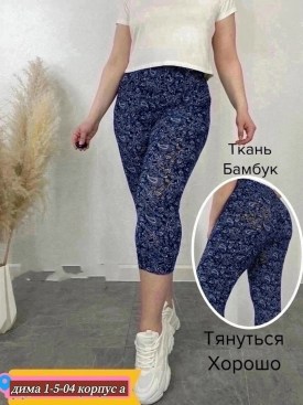 Лосины