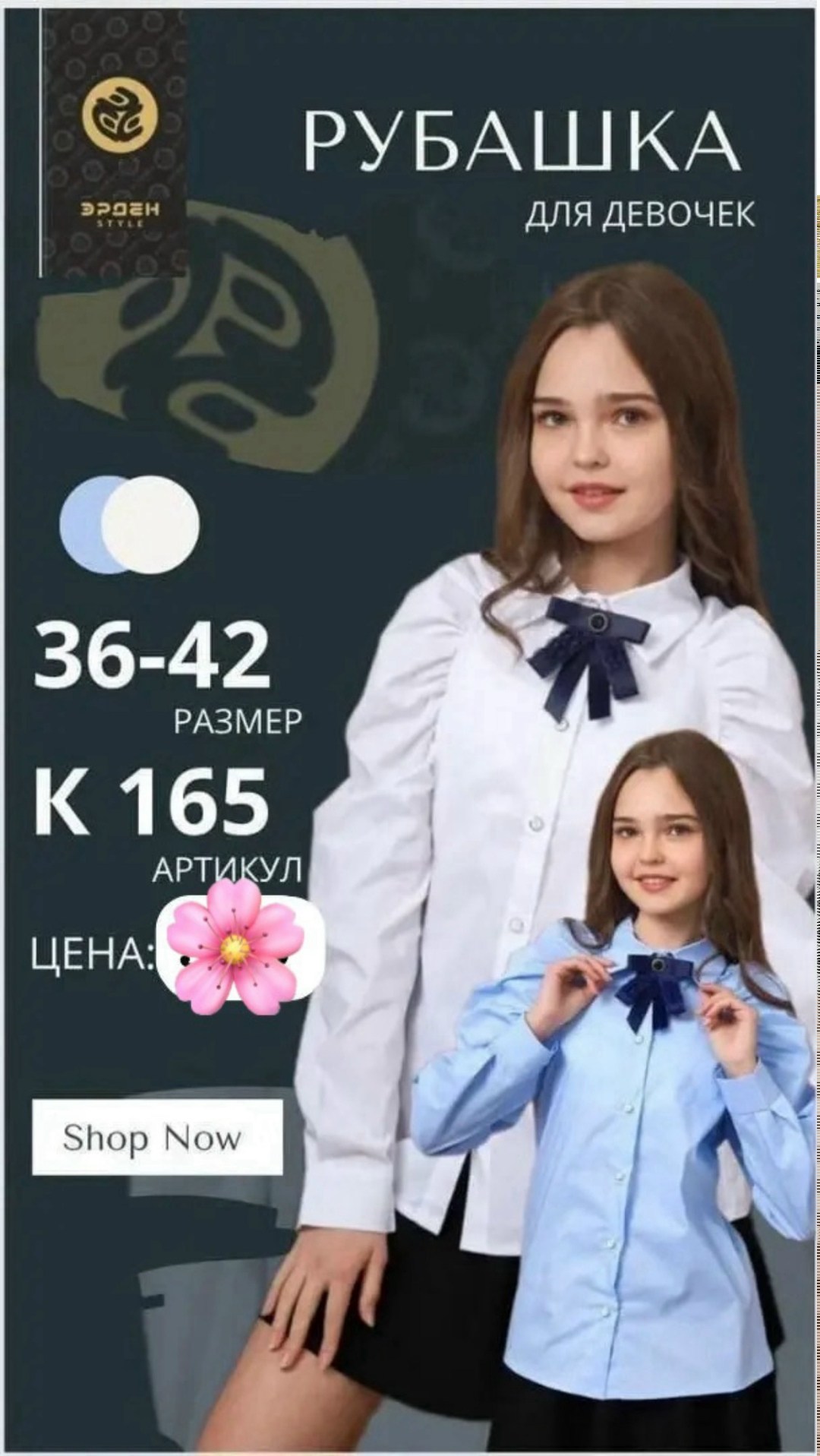 рубашка школьная для девочек,рубашка школьная для девочки с галстуком erden style,блузка для девочки рубашка школьная,рубашка для девочек,рубашка школьная укороченная для девочки za'i