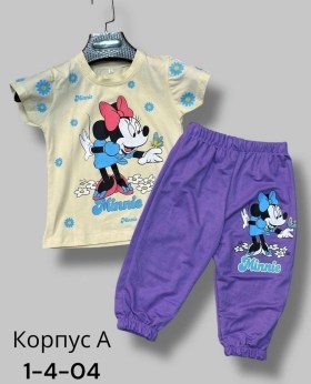 Костюм