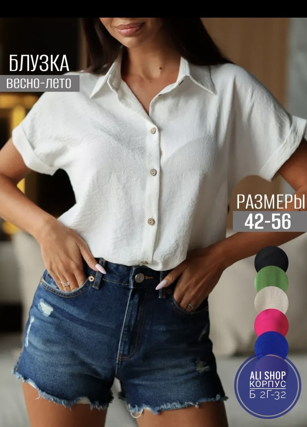 блузка женская синяя,блузка офисная с коротким рукавом,блузка женская,блузка женская летняя,блузка офисная