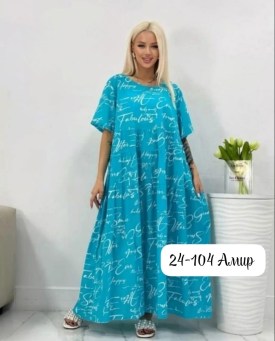 Платье