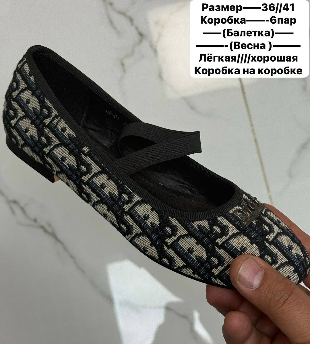 балетки диор,,балетки,туфли балетки,балетки женские