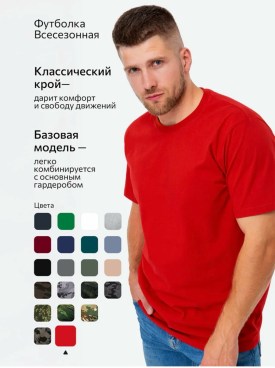 Футболка