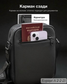 Сумка
