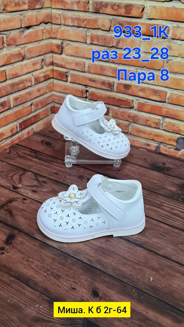 , капитошка,детская ,детские босоножки,босоножки капитошка