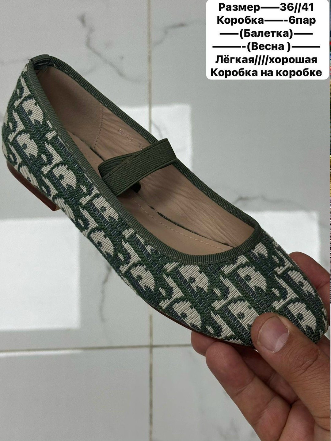 балетки диор,,балетки,туфли балетки,балетки женские