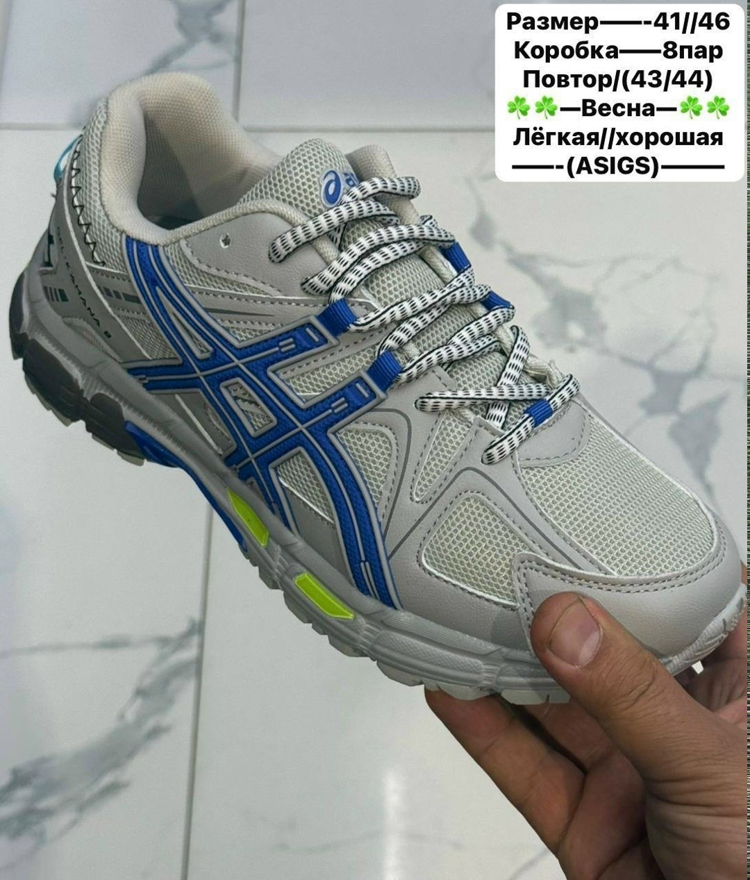 кроссовки asics gel kahana 8,кроссовки мужские asics,кроссовки,кроссовки asics, для бега