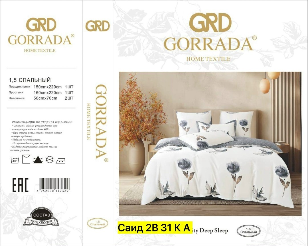 viva home textile комплект постельного белья,комплект постельного белья,комплект постельного белья евро сатин,комплект постельного белья mency,постельное белье ситрейд сатин