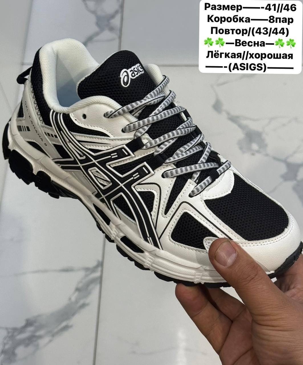 кроссовки asics gel kahana 8,кроссовки мужские asics,кроссовки,кроссовки asics, для бега