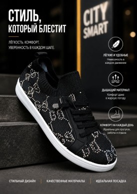Кеды