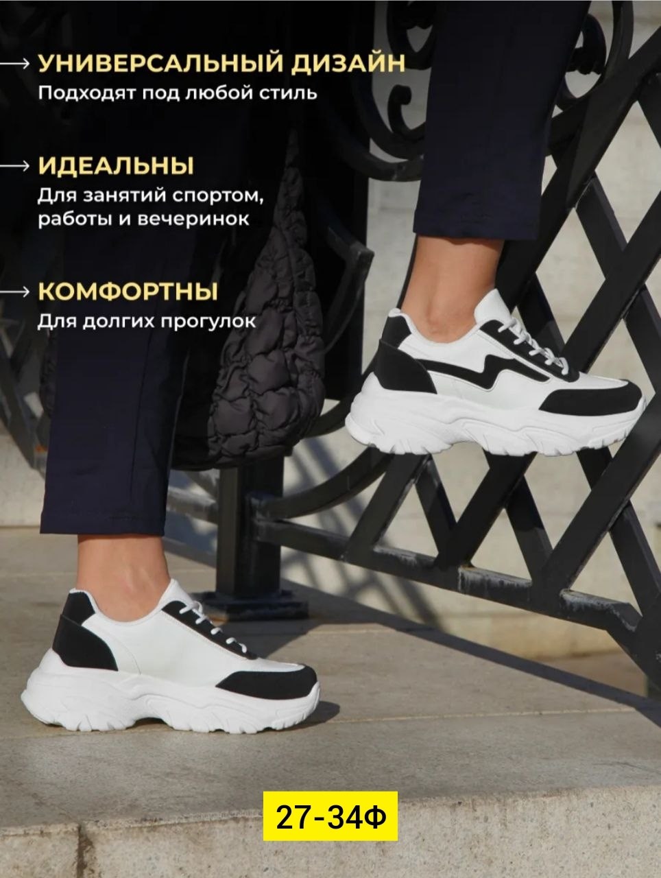 кроссовки на платформе из экокожи,кроссовки с черной пяткой,кроссовки на платформе из экокожи vsjjk place,женские кроссовки,модная