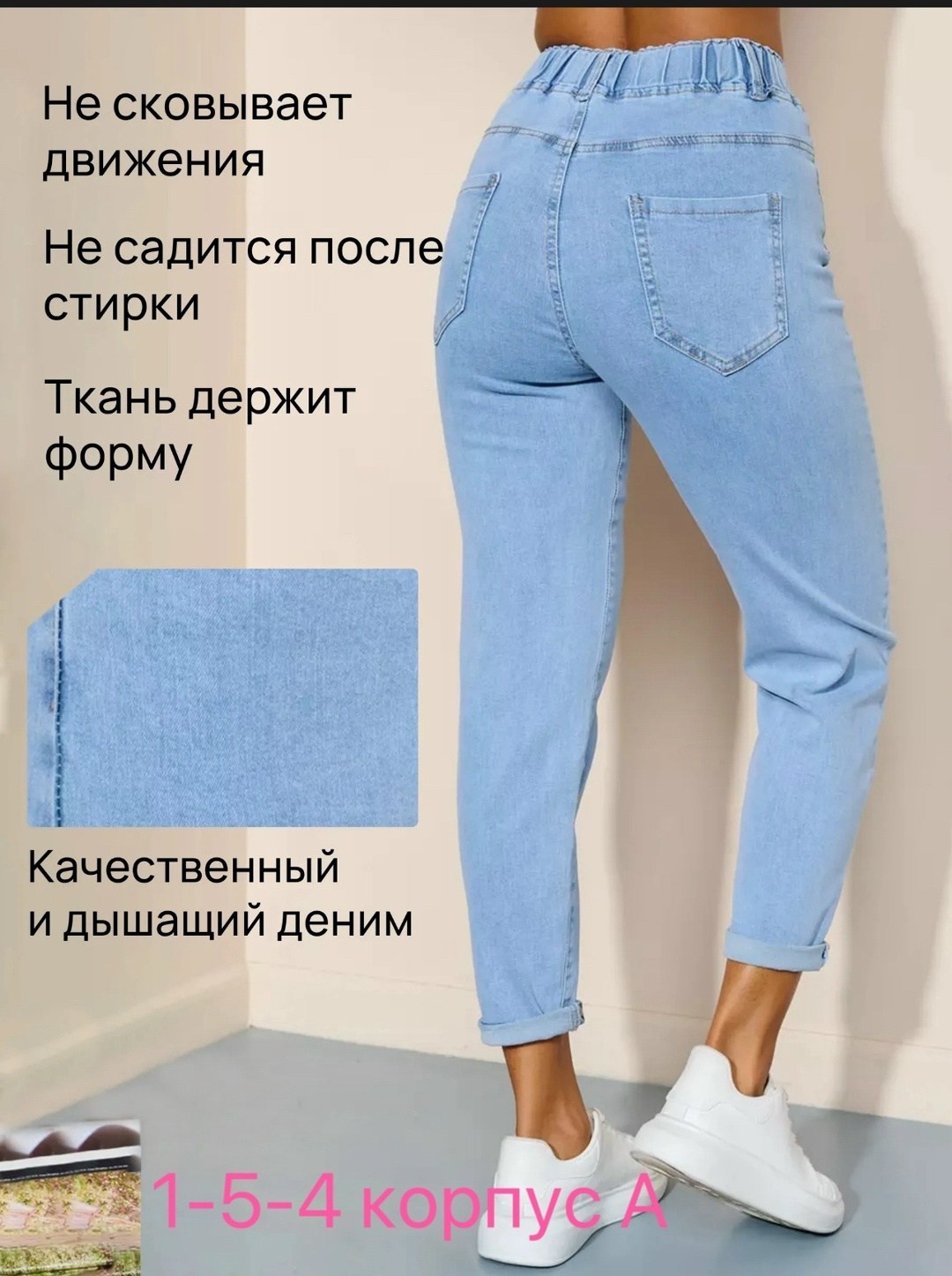 женские джинсы,джинсы с высокой посадкой,джинсы женские с высокий посадкой,джинсы женские летние,джинсы