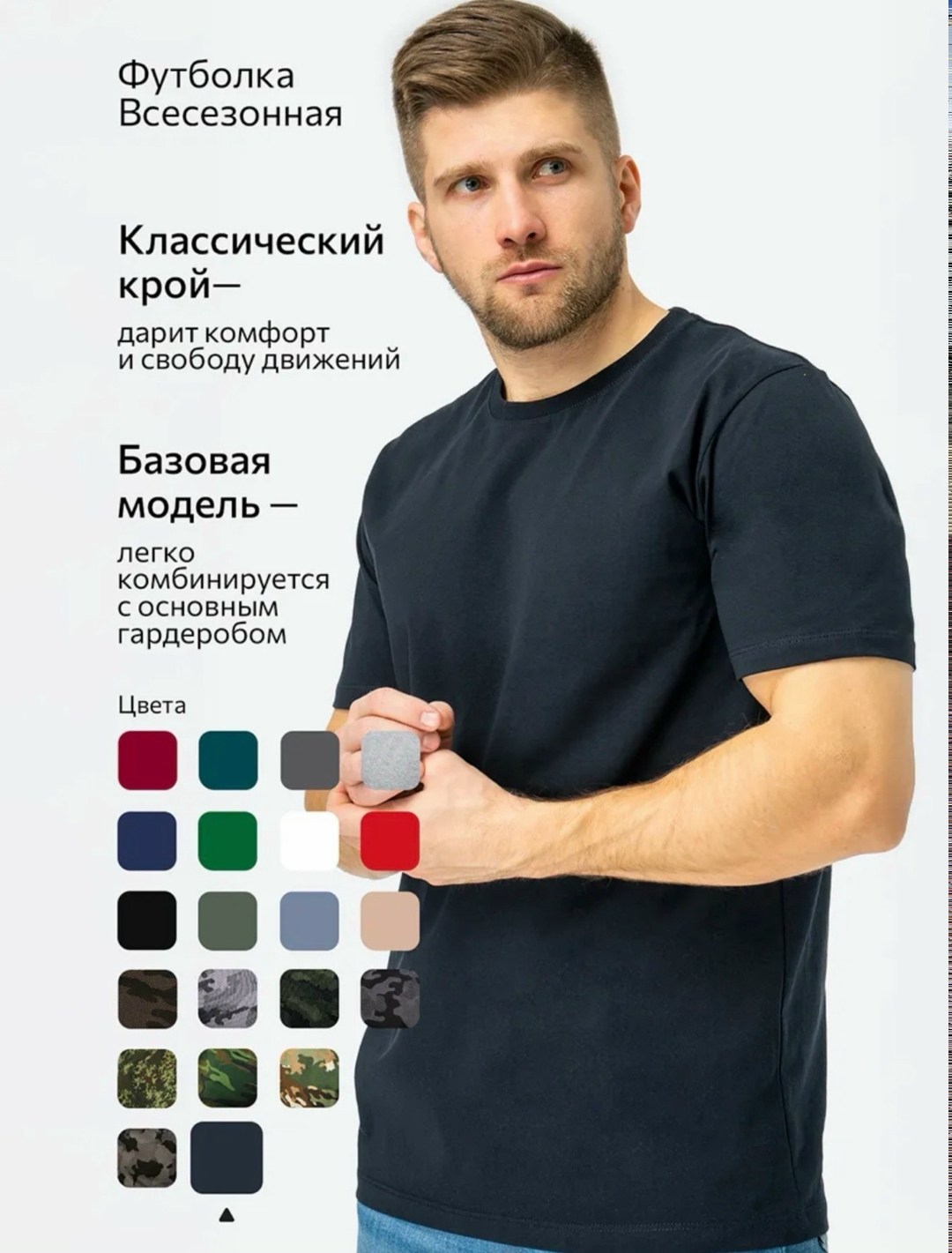 футболка мужская красная,базовая мужская футболка классик красная,футболки базовая,мужская футболка,футболка мужская базовая