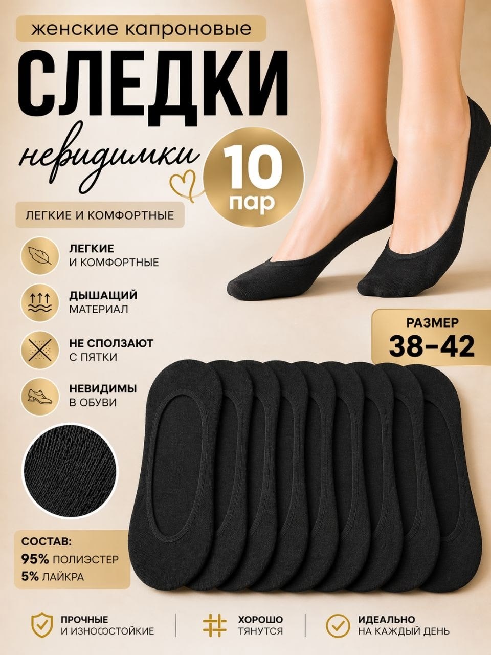 подследники женски,следки носки набор 10 пар короткие,носки следки,следки набор,подследники следки