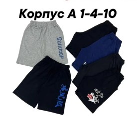 Шорты