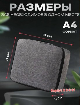 Сумка