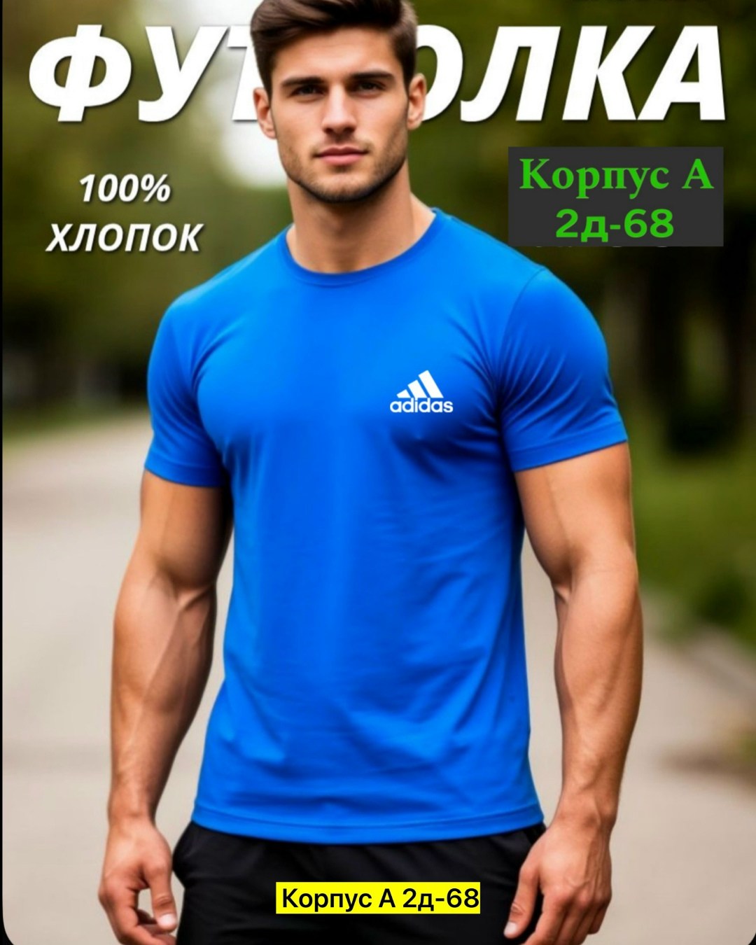 мужская базовая футболка,футболки мужские,футболки базовая,футболка мужская синий,футболка