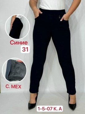 Брюки