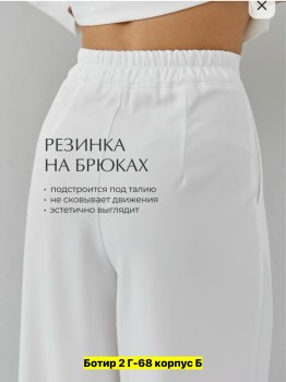 Костюм